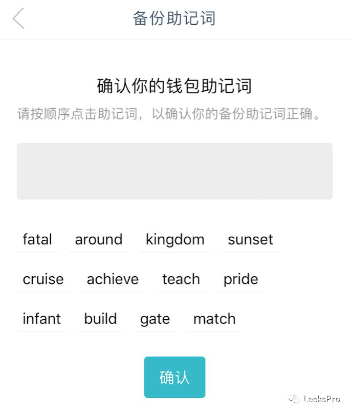 imtoken英文助记词大全_imtoken怎么看助记词_imtoken助记词怎么看