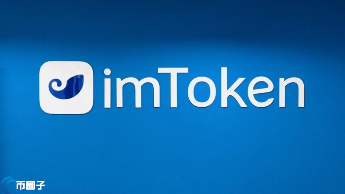 imtoken钱包的币怎么转出来？