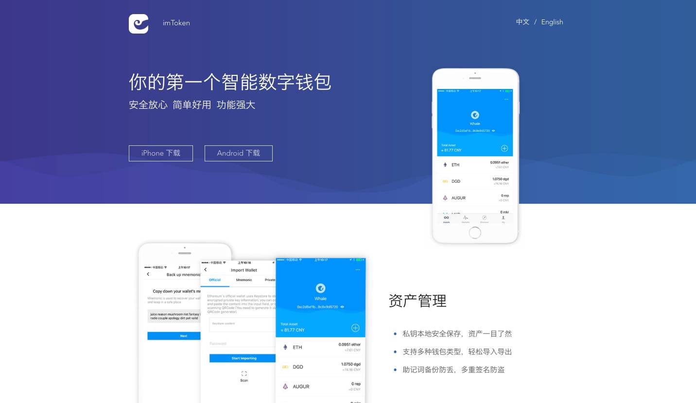 imToken钱包苹果版APP下载_apple钱包下载_im钱包ios下载